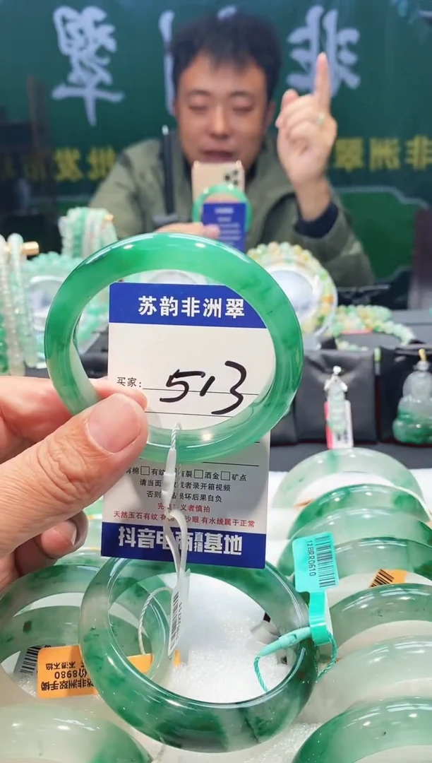 未镶嵌手镯石英质玉（非洲翠）57