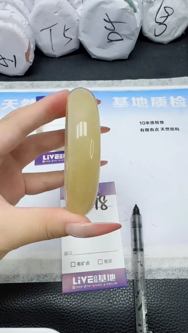 石英质玉手镯未镶嵌18
