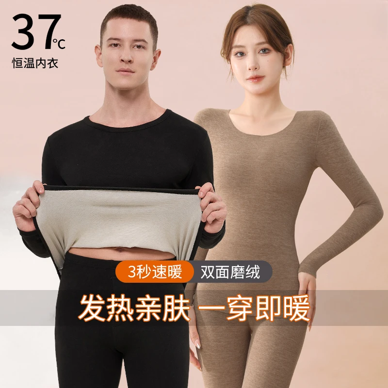 【男款+女款】保暖内衣2024秋冬季加绒羊绒蚕丝亲肤打底无痕套装