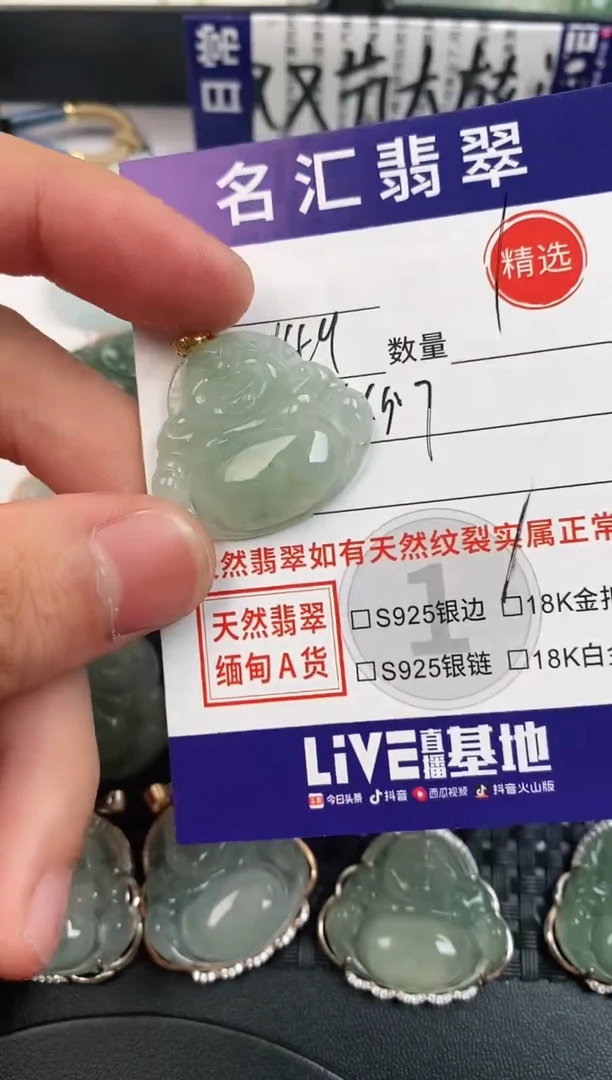 颈饰18K金镶嵌翡翠·