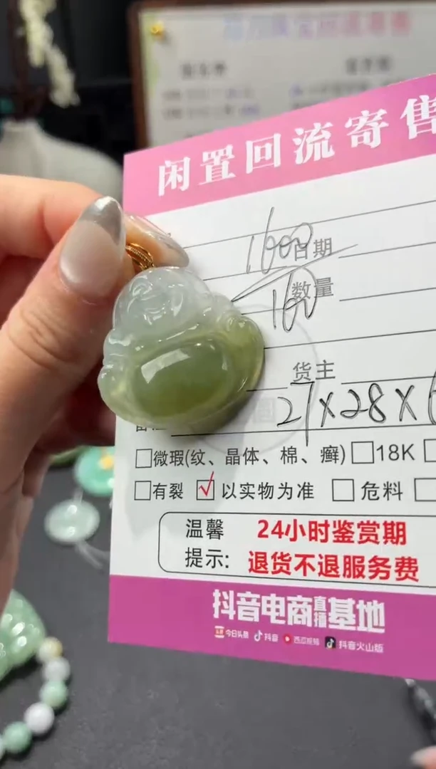 颈饰18K金镶嵌翡翠00001050
