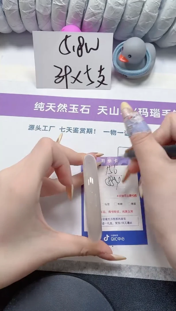 石英质玉手镯未镶嵌156-58.4荔枝