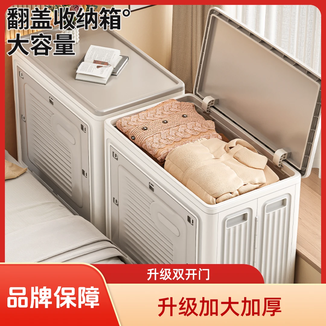 衣服收纳箱整理箱2025年新款收纳柜储物柜多层被子收纳整理箱加厚