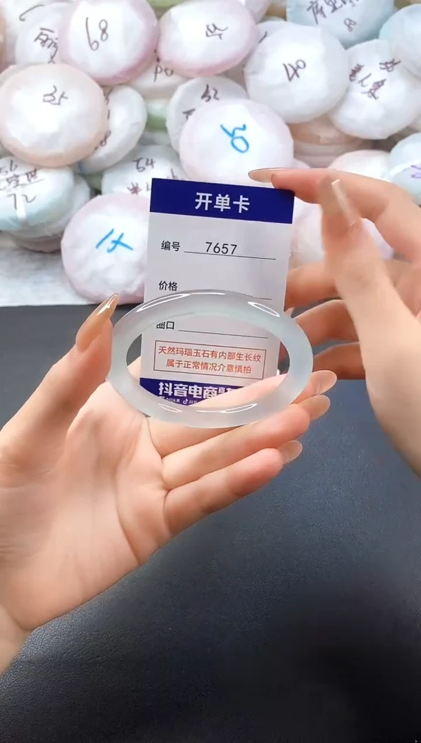 手镯玛瑙/玉髓未镶嵌7657圈口56