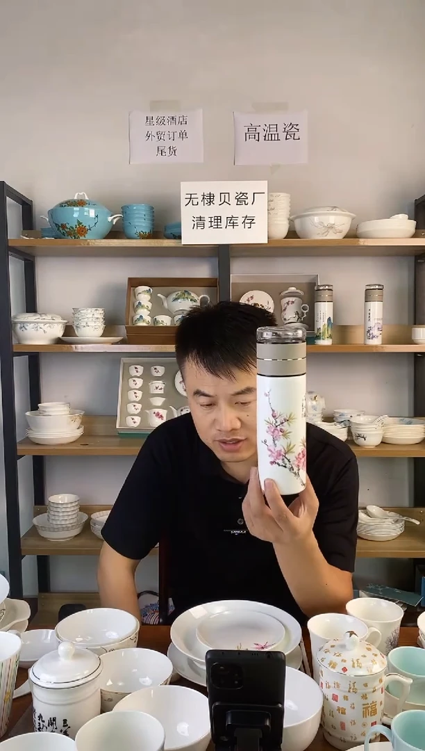 瓷口杯保温杯春之韵礼盒一个