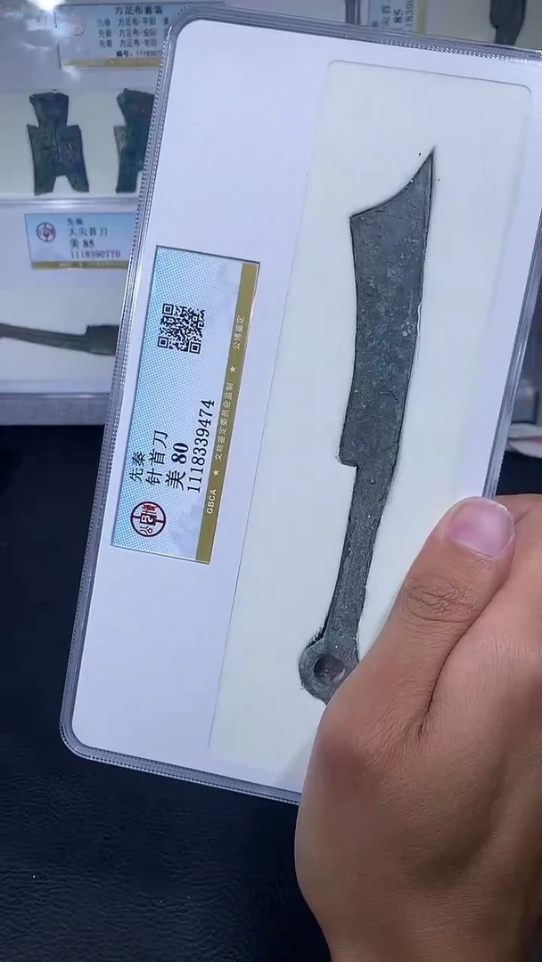 【闪购商品】铜琪珍   针首刀   一枚