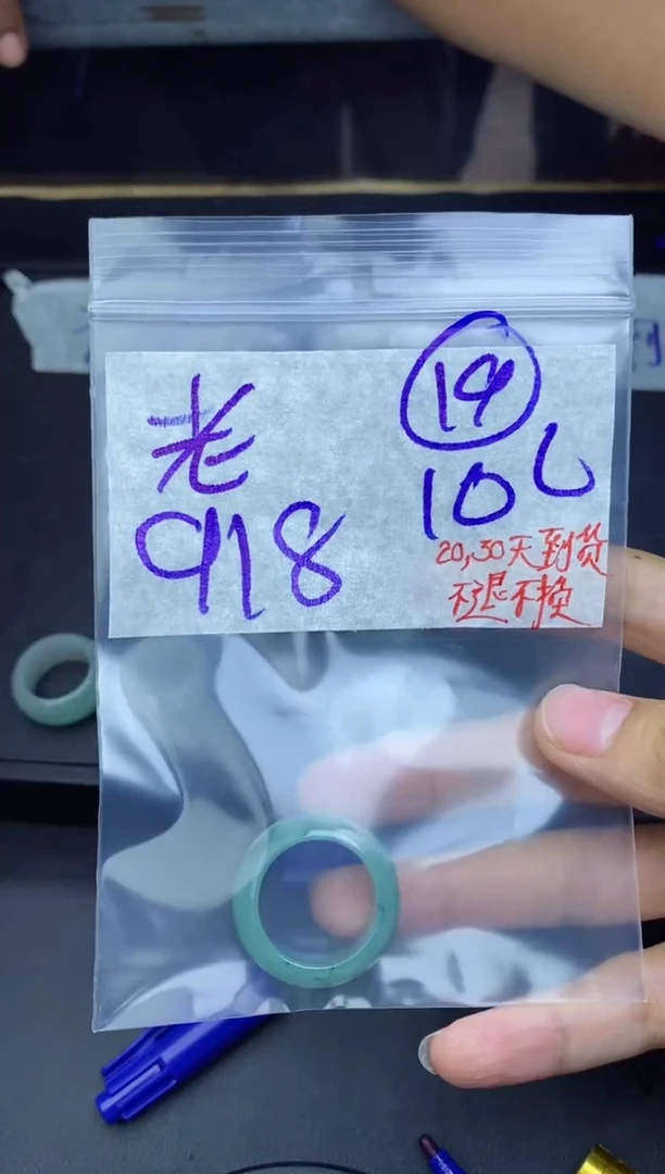 未镶嵌定制翡翠老*拍一发一