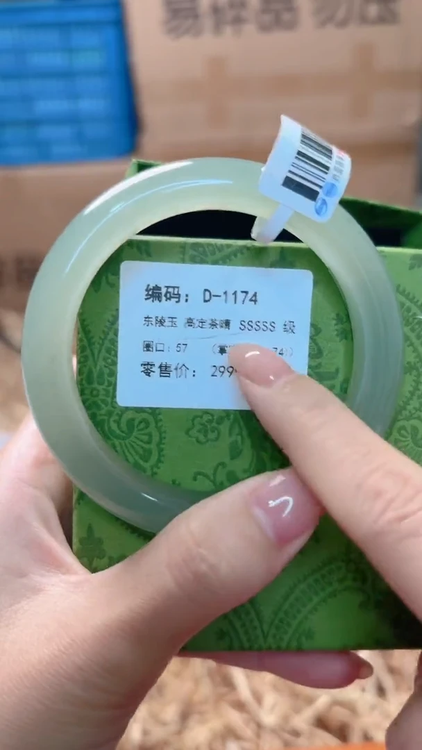 未镶嵌手镯石英质玉D-1174