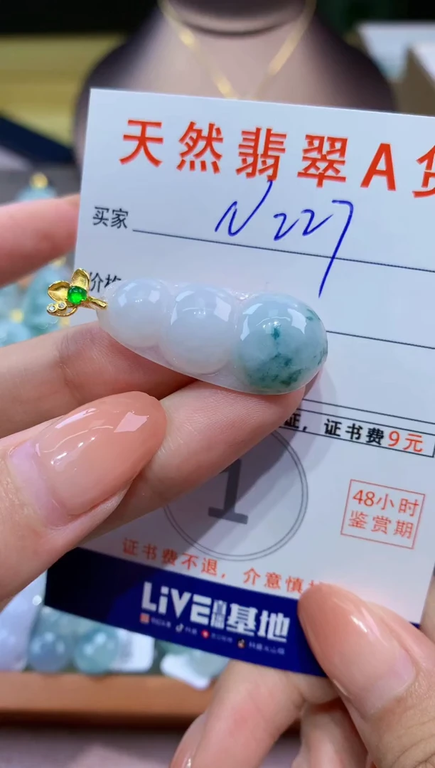 翡翠未镶嵌颈饰天然缅甸a货翡翠