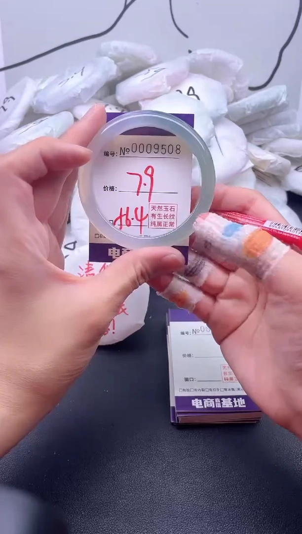 手镯玛瑙/玉髓未镶嵌9508