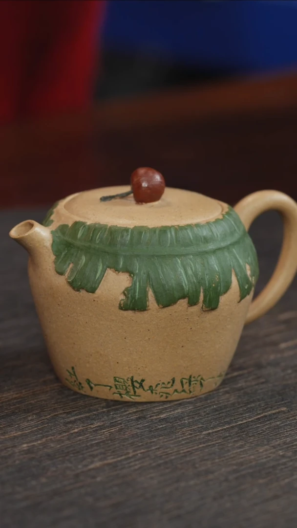 【闪购商品】紫砂茶叶罐红了樱桃绿了芭蕉壶
