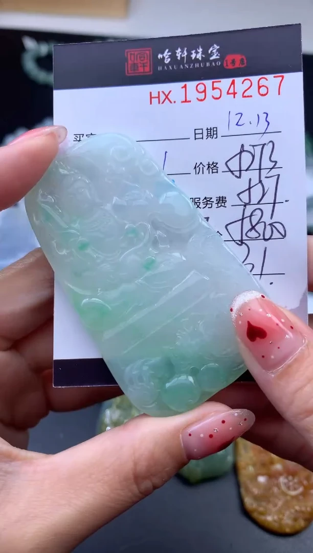 未镶嵌挂件翡翠哈轩 挂件1