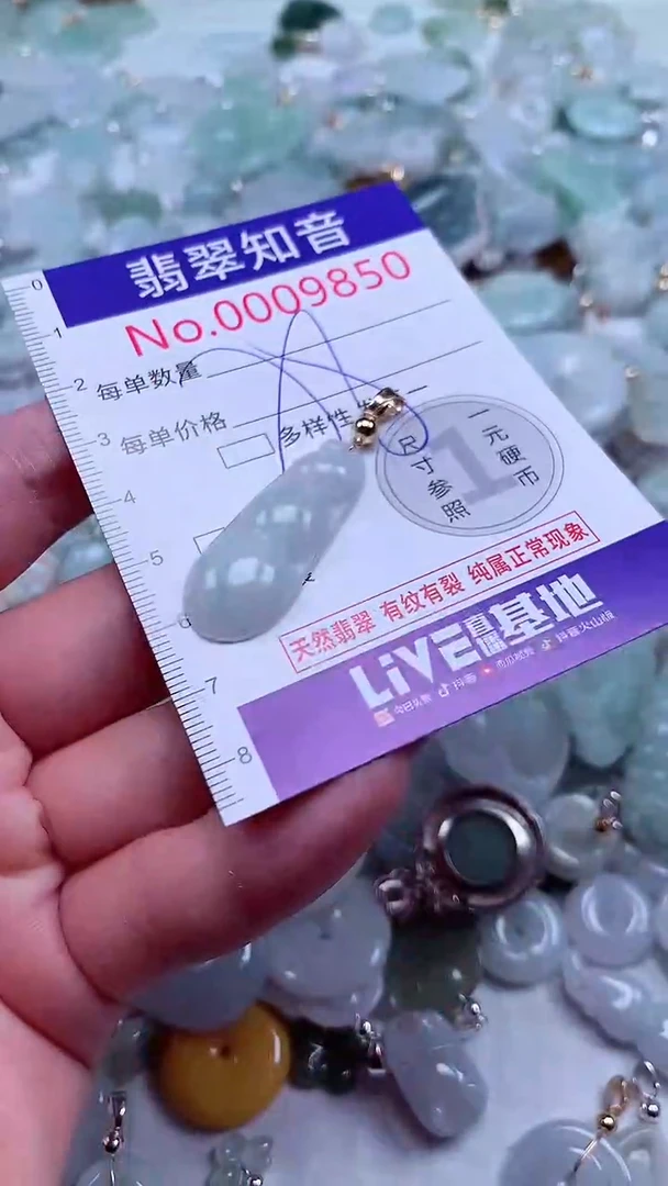 吊坠(不含链)未镶嵌翡翠9850