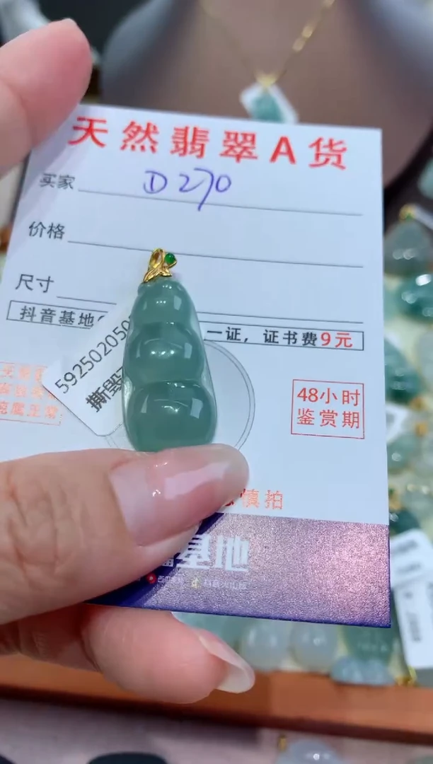 【闪购商品】翡翠颈饰18K金镶嵌天然缅甸a货翡翠