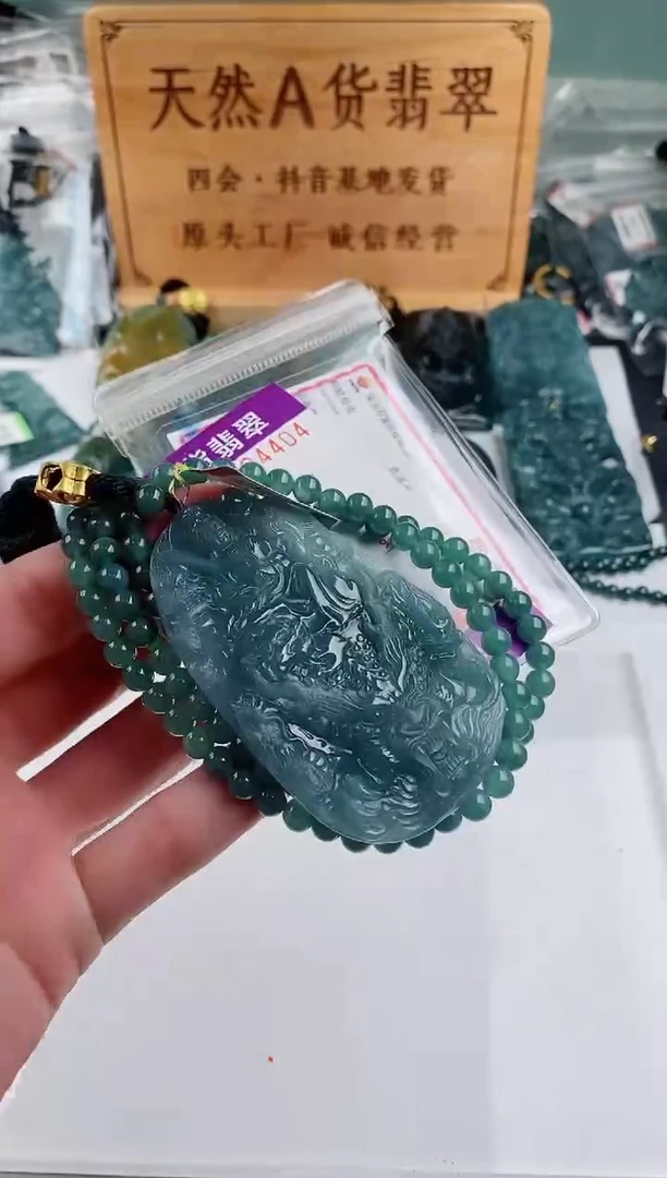 颈饰未镶嵌翡翠