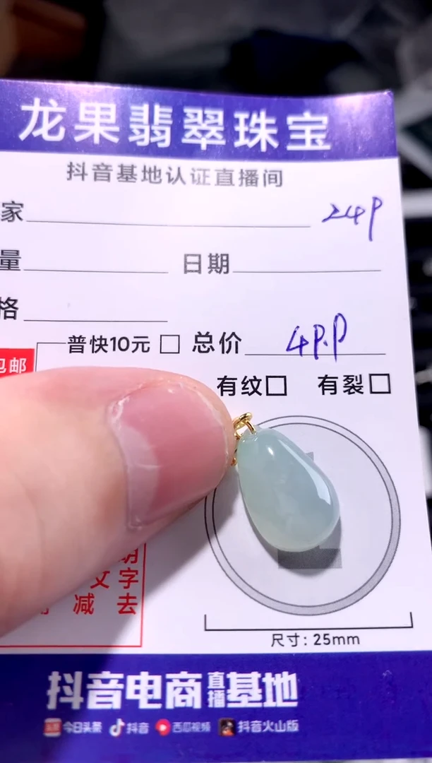 颈饰未镶嵌翡翠白冰胶福瓜249