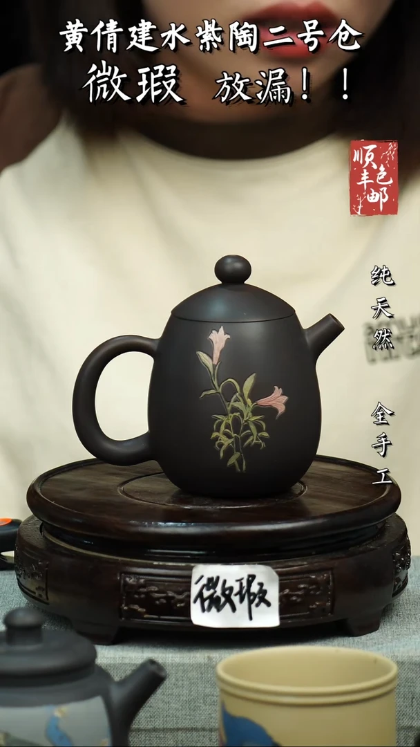 壶黄倩建水紫陶微瑕 49