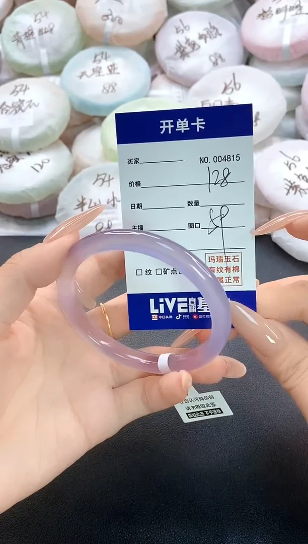 手镯玛瑙/玉髓未镶嵌4815圈口59