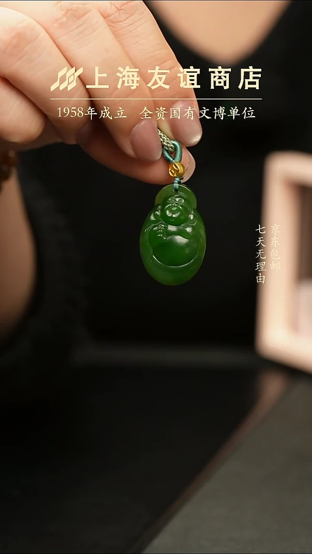吊坠(不含链)未镶嵌和田玉ZM6333弥勒吊坠
