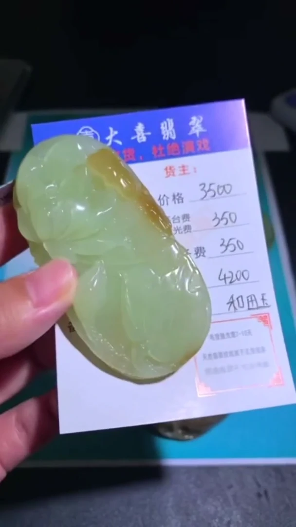 定制和田玉和田玉-毛货-不退不换