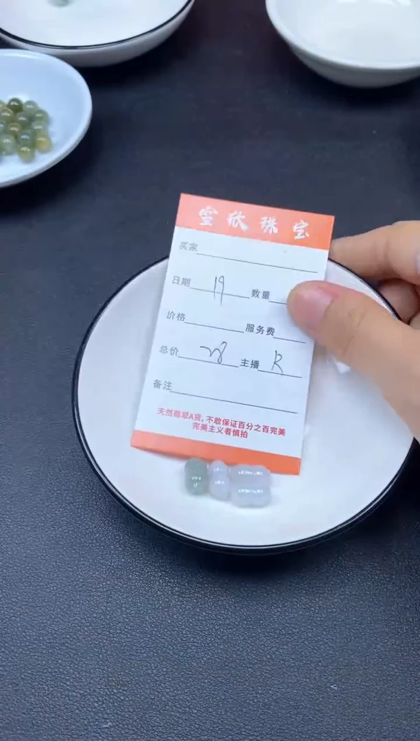 颈饰未镶嵌翡翠雪欣散珠定制diy