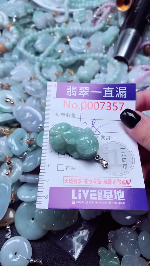 吊坠(不含链)未镶嵌翡翠7357