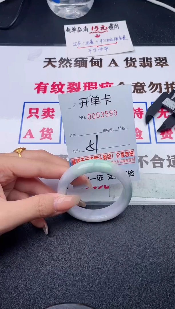 未镶嵌手镯翡翠99