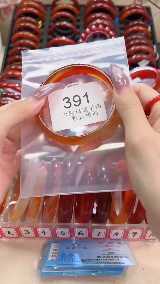 手镯玛瑙/玉髓未镶嵌65圈口*B391