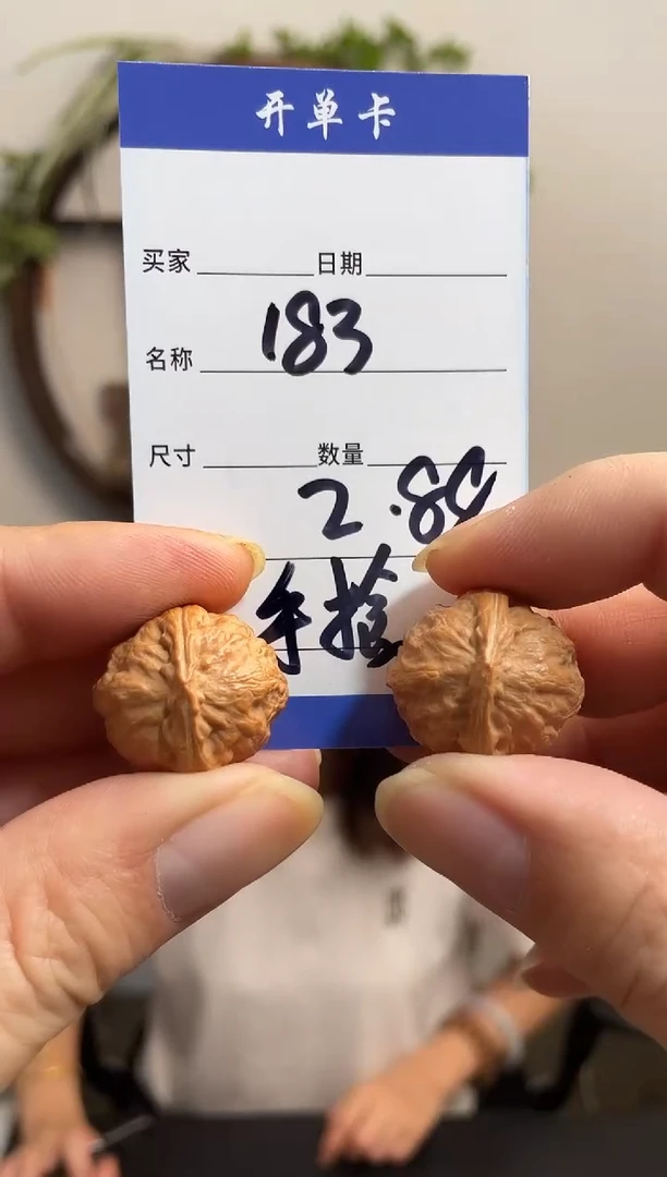 文玩核桃把件183手捻·