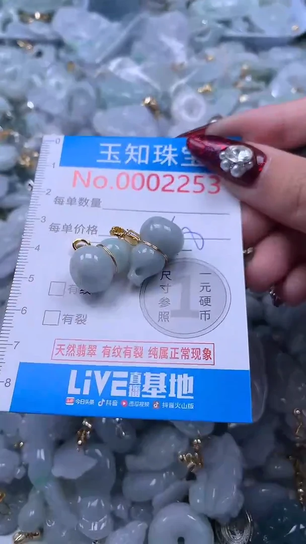 吊坠(不含链)未镶嵌翡翠2253