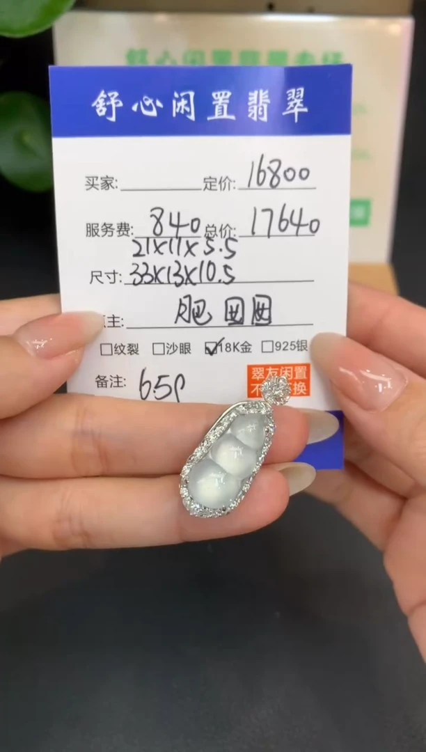 18K金镶嵌定制翡翠智****店C907