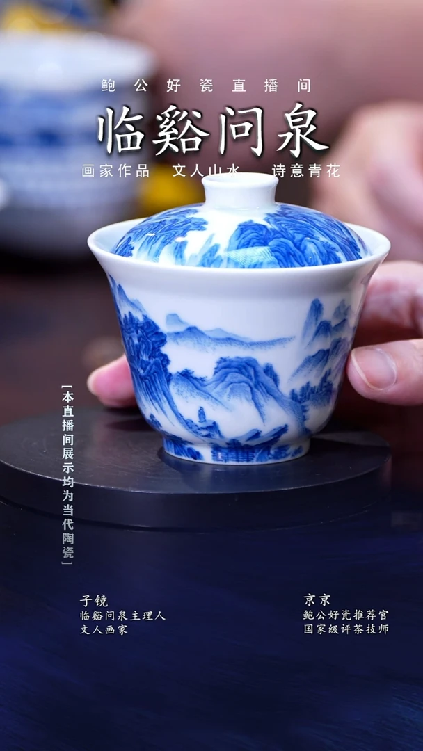 摆件鲍公好瓷直播闪购31