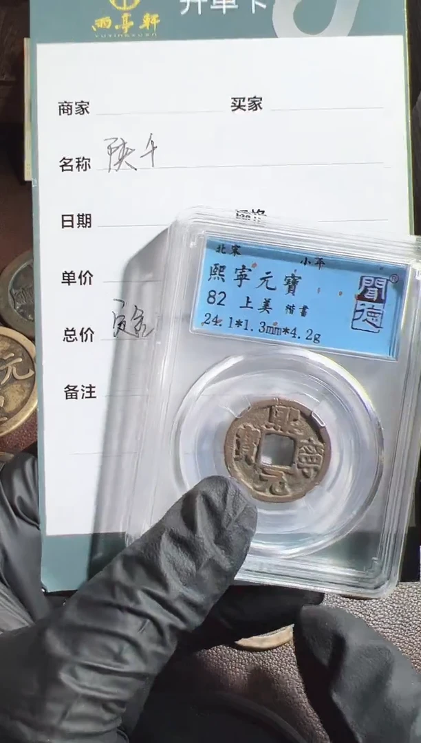 铜用****4陕千官戳