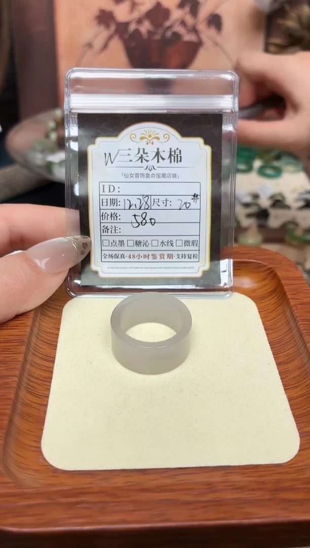 未镶嵌戒圈和田玉T***a20号