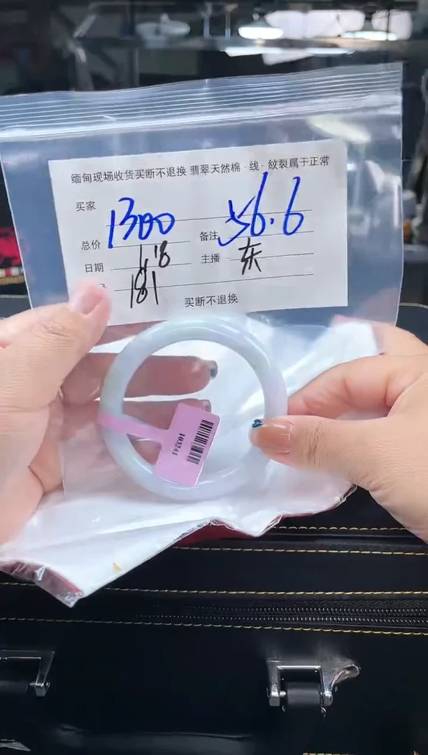 【闪购商品】定制翡翠手镯未镶嵌毛货手镯需精细抛光/56.6