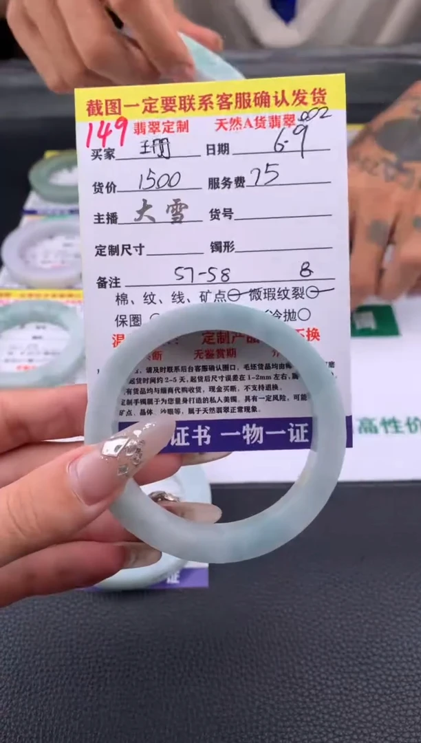 定制翡翠未镶嵌149#手镯定制链接