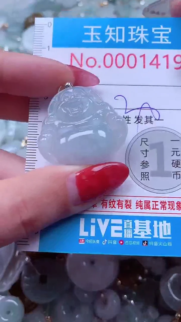 吊坠(不含链)未镶嵌翡翠1419