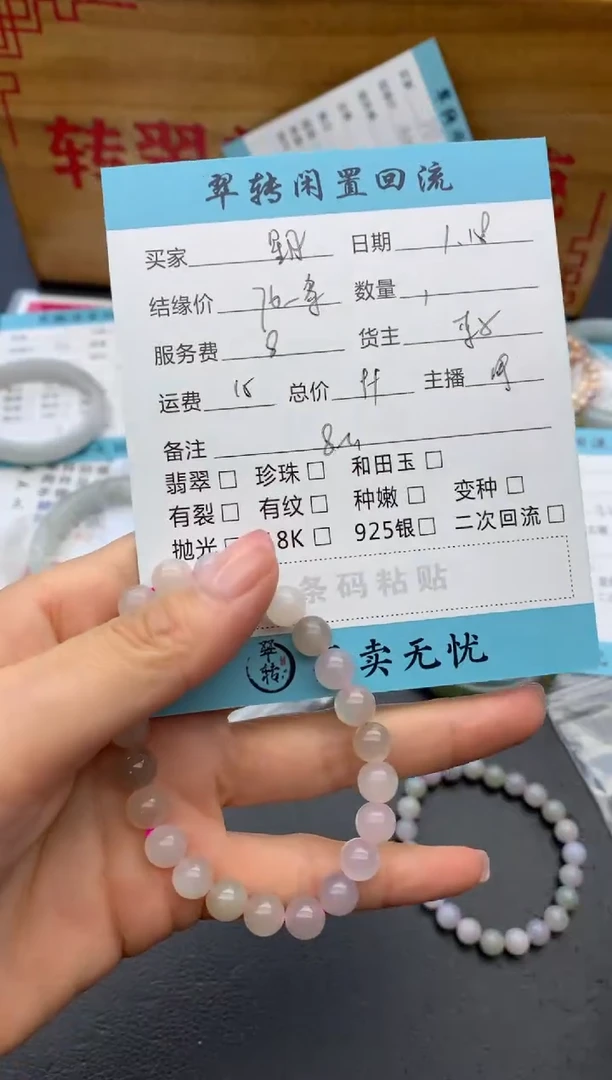 【闪购商品】和田玉手串未镶嵌粉色