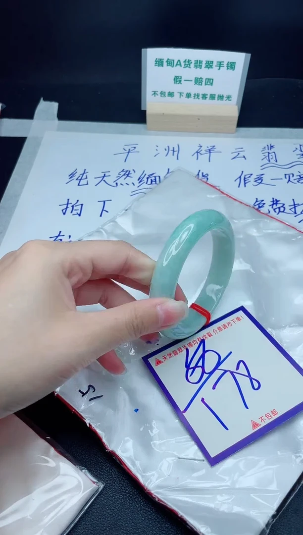 定制翡翠未镶嵌我