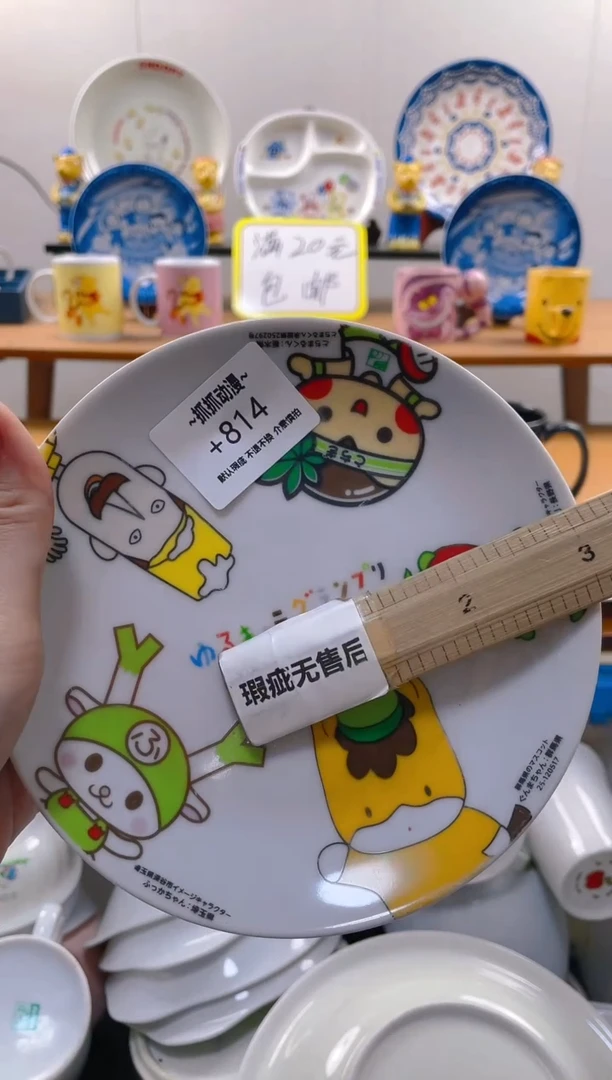 【闪购商品】瓷片814满20包邮发货海外瓷器默认瑕疵