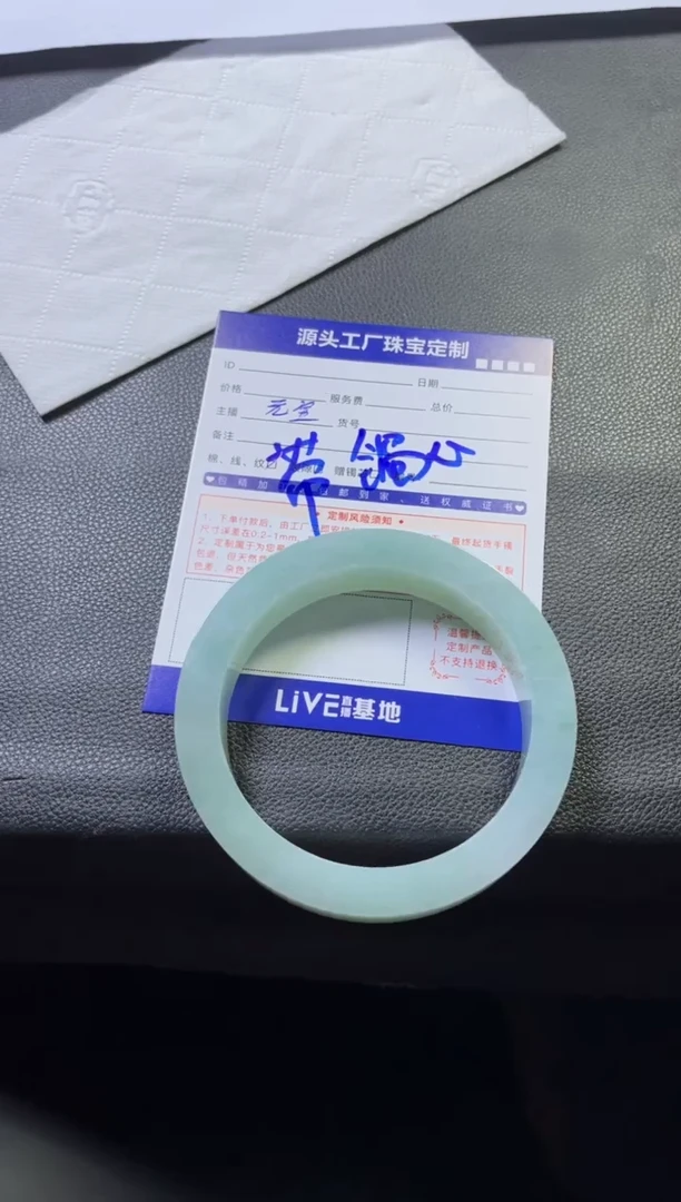 【闪购商品】定制翡翠手镯未镶嵌定制产品不退不换
