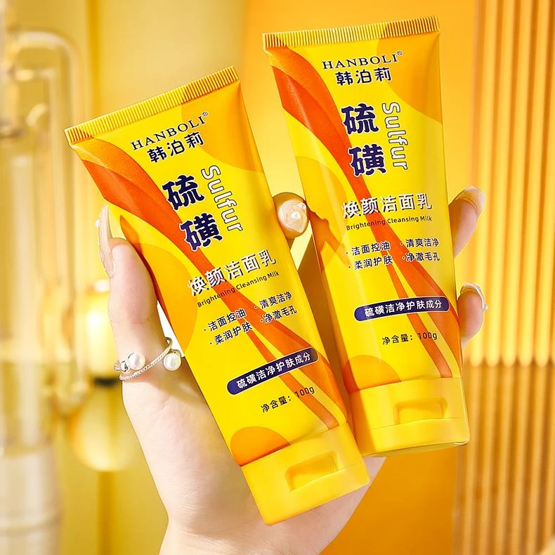 【国货之光】硫磺焕颜洁面乳深层清洁控油清爽保湿不紧绷祛痘洗面奶