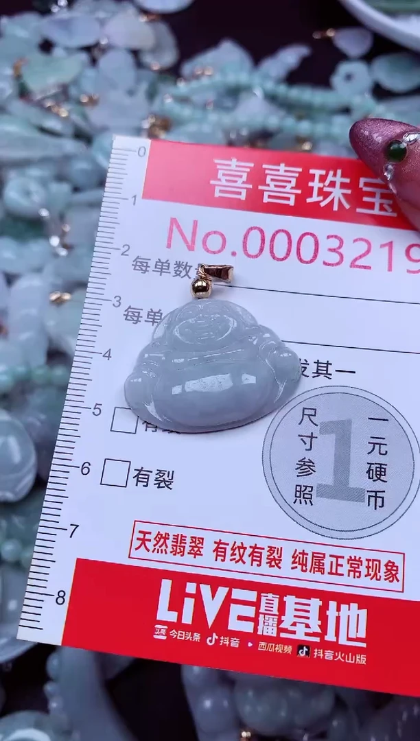 吊坠(不含链)未镶嵌翡翠3219