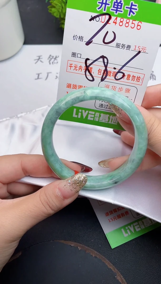 未镶嵌手镯翡翠56天然翡翠A货