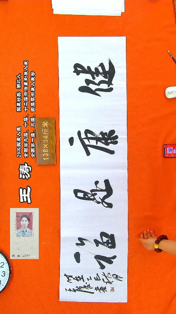 书法77a王涛书法作品
