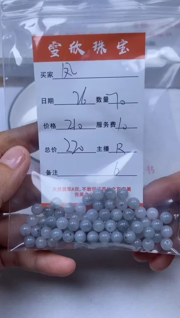 翡翠未镶嵌颈饰雪欣散珠定制diy