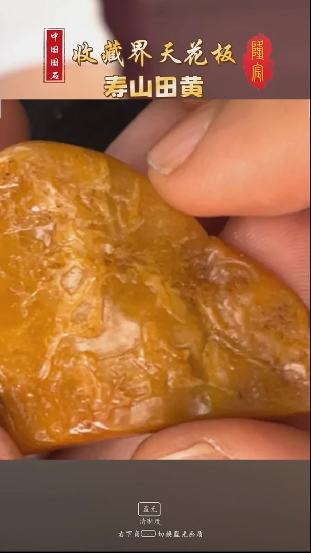 田黄石炎*寿山田黄石对弈摆件