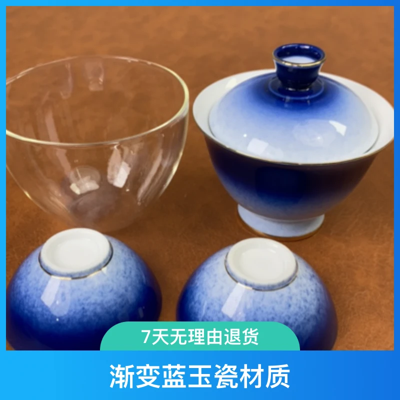 B0514渐变蓝玉瓷一盖碗两杯子一公道旅行套装套组