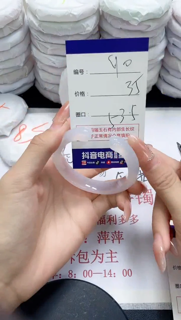 未镶嵌手镯玛瑙/玉髓90