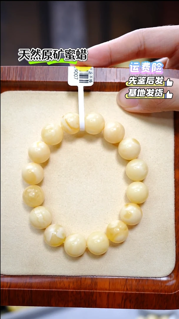 手串蜜蜡未镶嵌3108